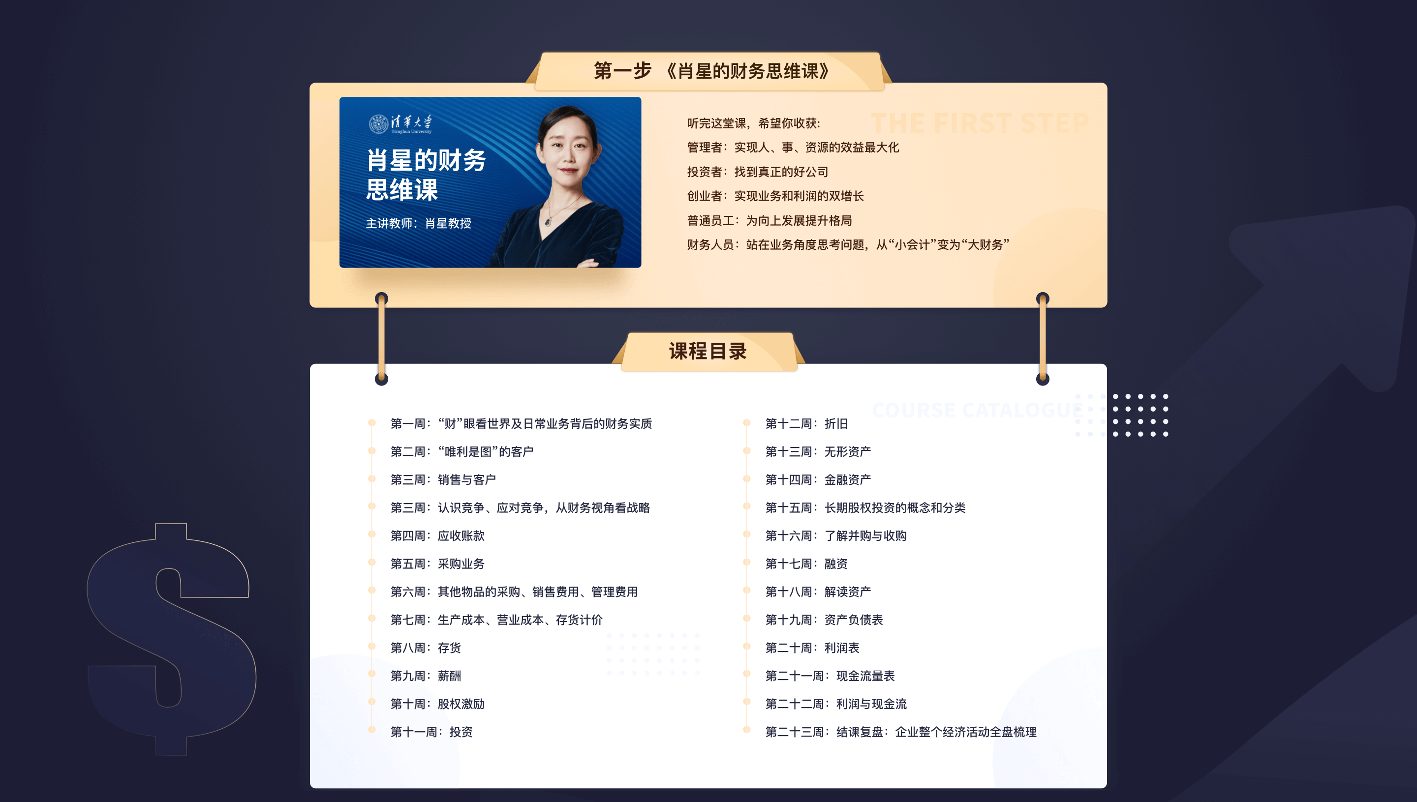 学堂在线自动刷课(学堂在线自动刷课挂机辅助app)