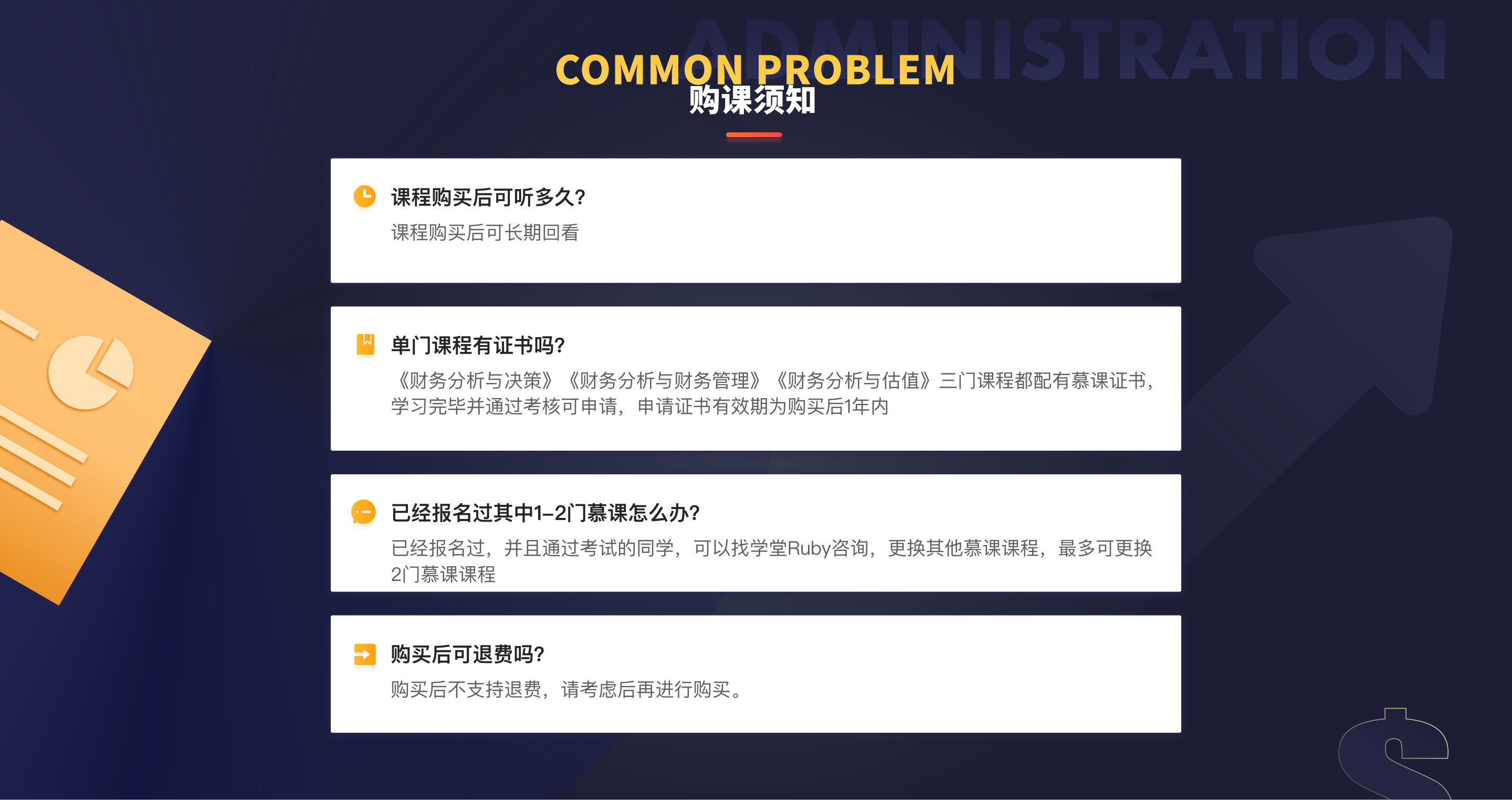 学堂在线网课怎么刷(学堂在线的网课怎么刷)