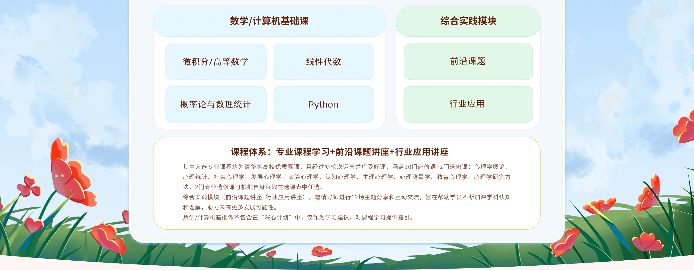 学堂在线的网课怎么刷(学堂在线网课用哪个app)