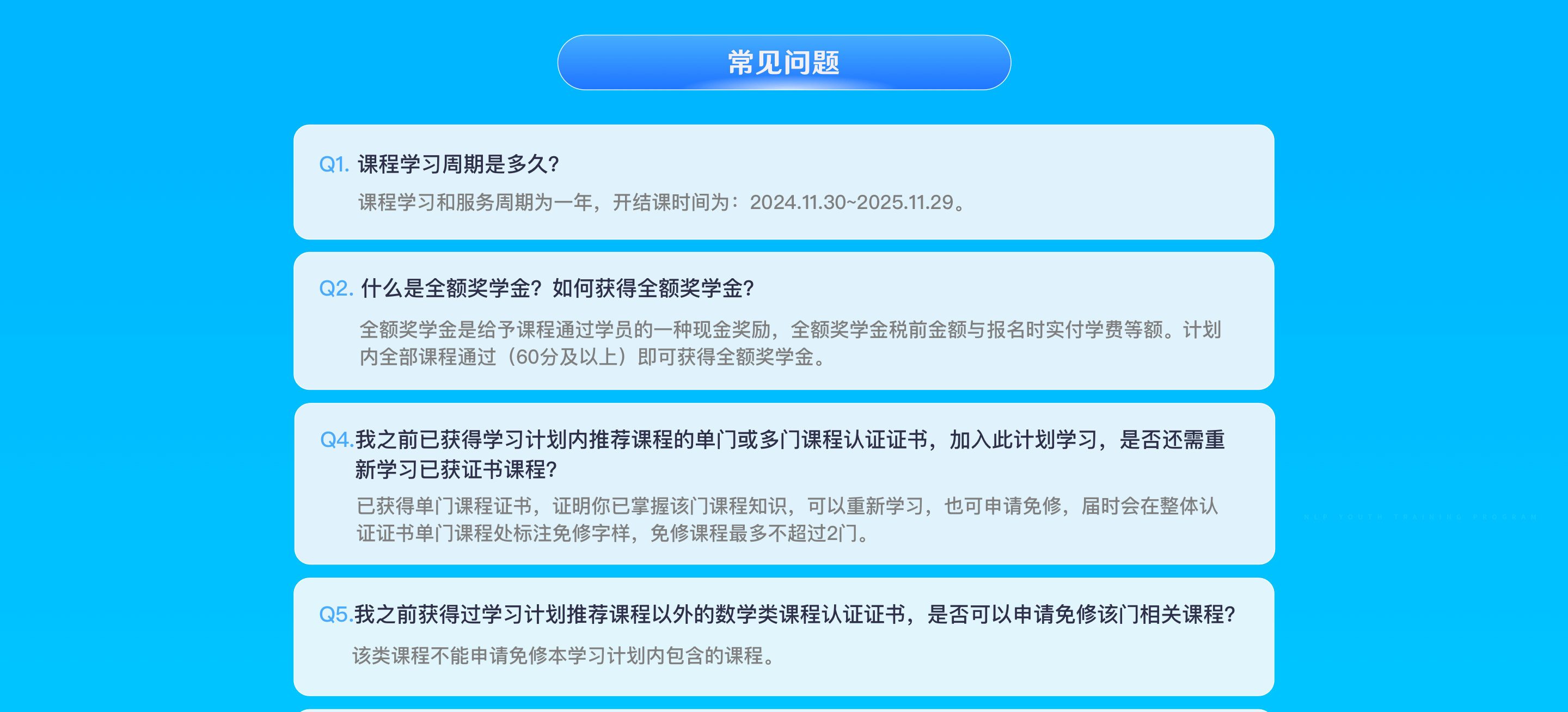 在线学堂刷课(在线学堂刷课有用吗)