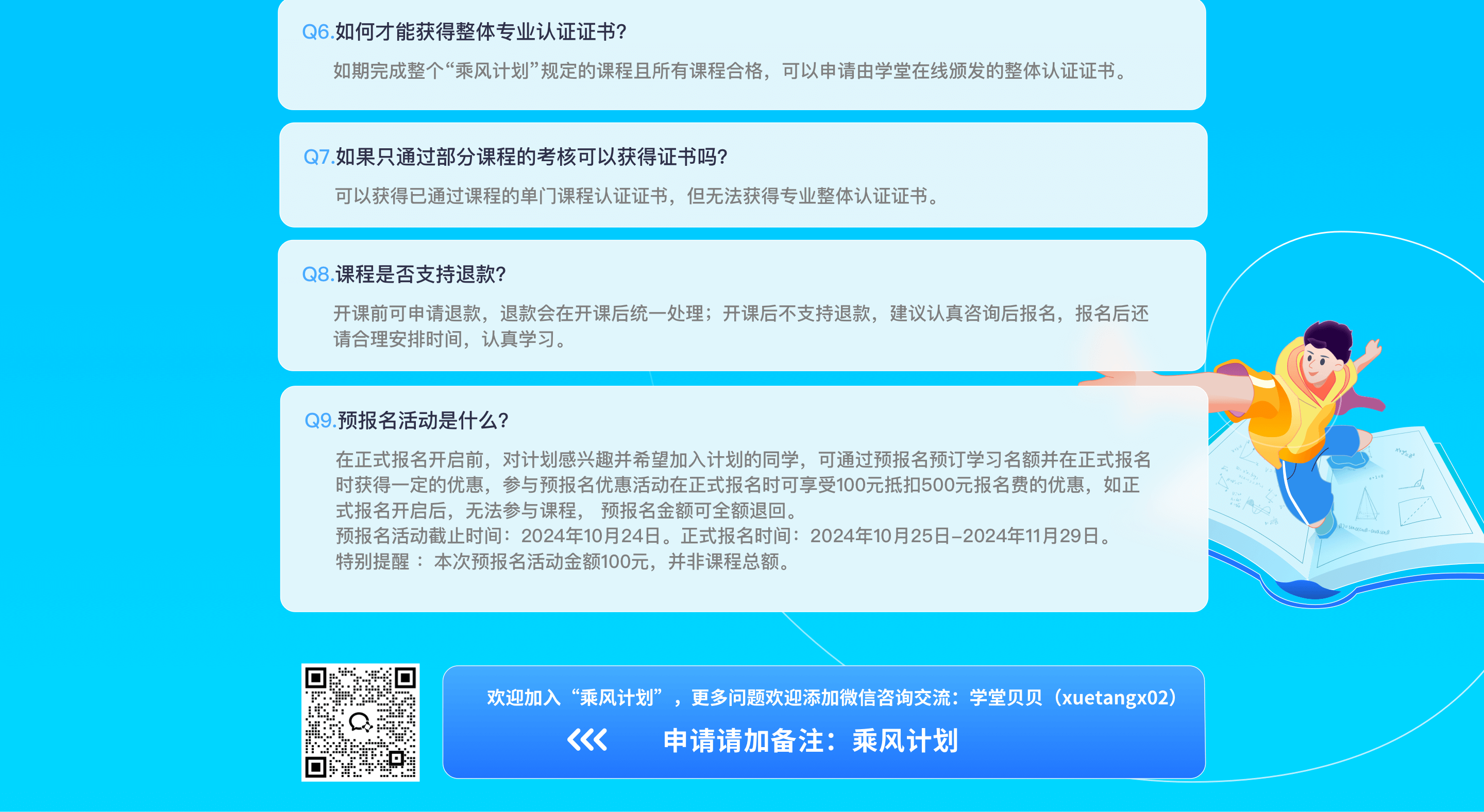 学堂在线刷课答案(学堂在线刷课答案app)