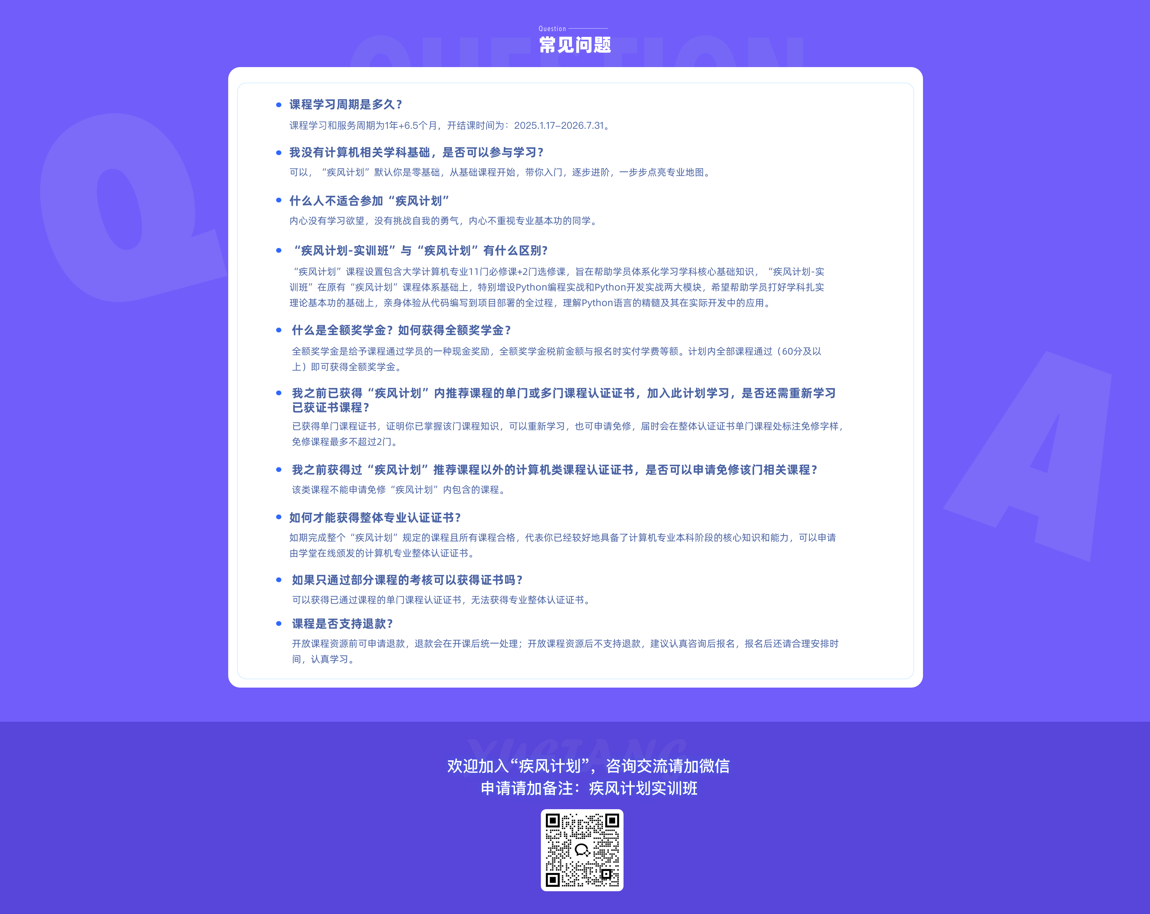 学堂在线网络课在哪刷(学堂在线网络授课在哪看)