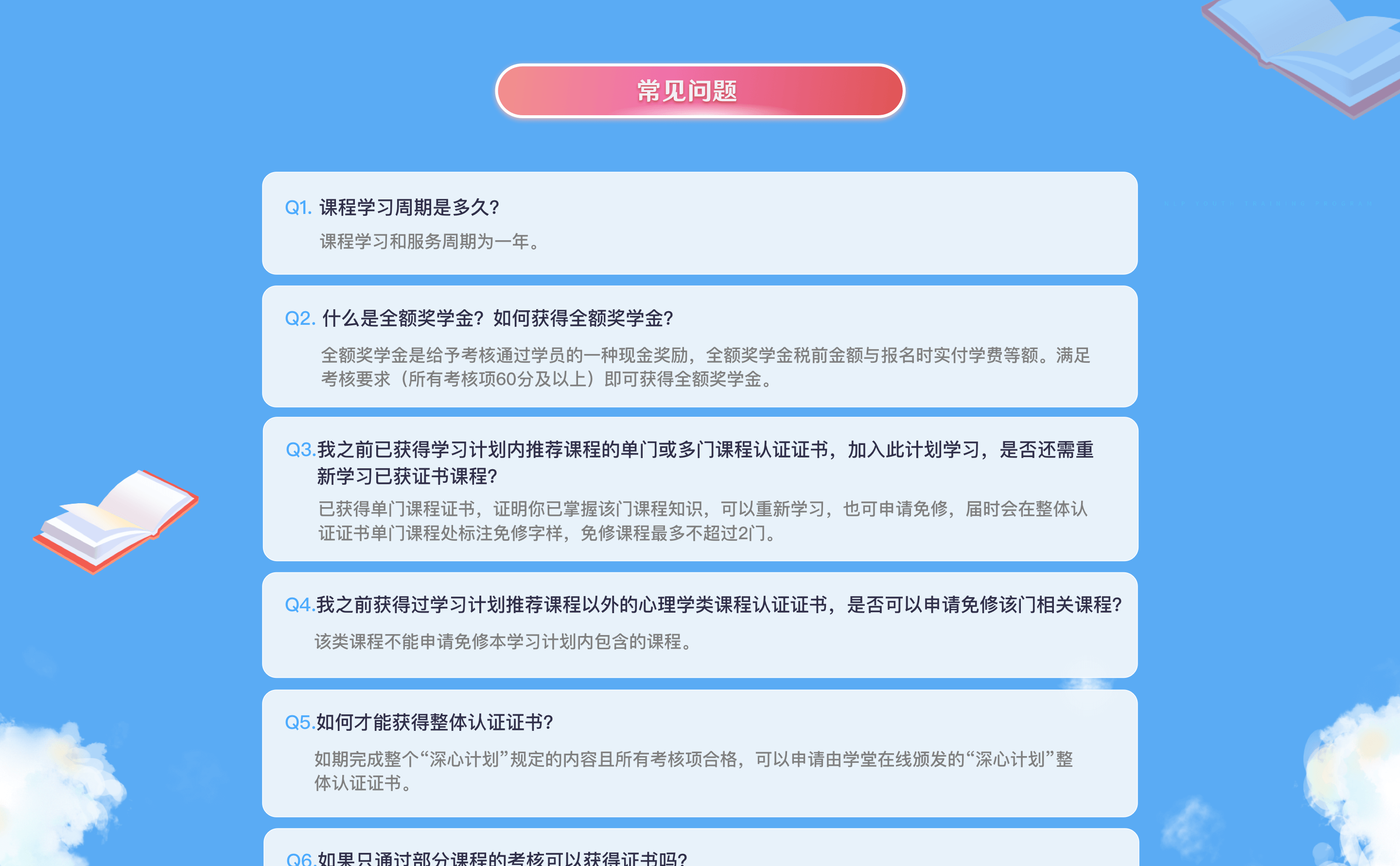 学堂在线有办法刷课吗(学堂在线有办法刷课吗安全吗)