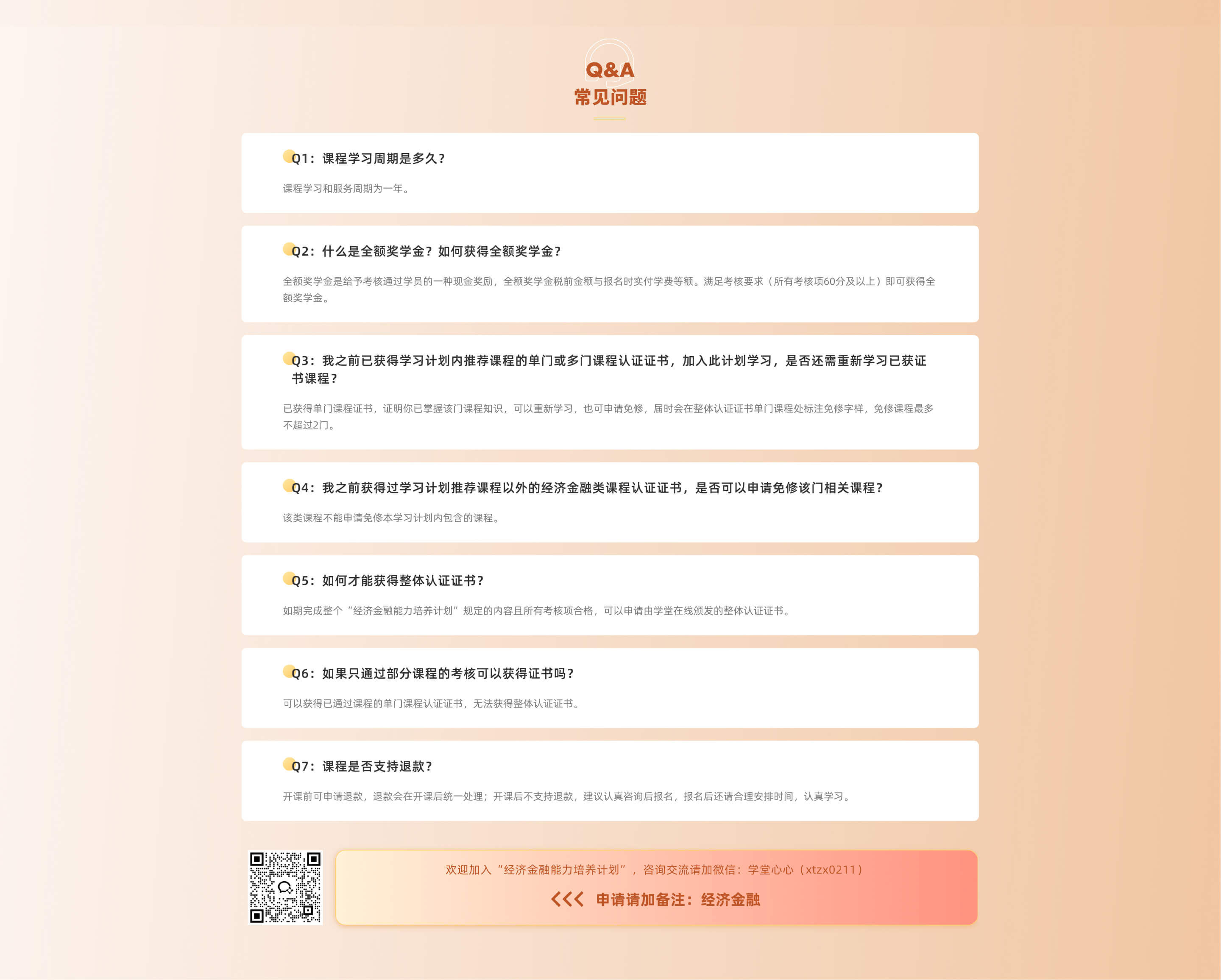 学堂在线刷的课全没了吗(学堂在线刷完课就能拿证书吗)